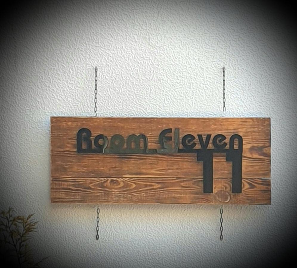 Room E11Even Veliko Turnovo Bagian luar foto